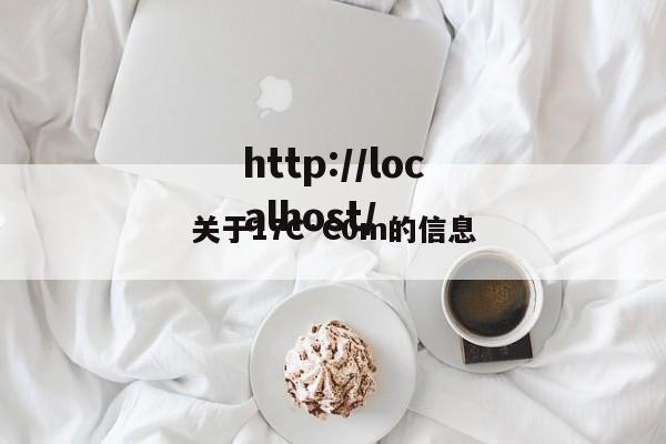 关于17C·C0m的信息